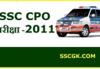 SSC CPO परीक्षा 2011
