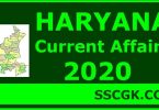 HARYANA CURRENT AFFAIRS 2020