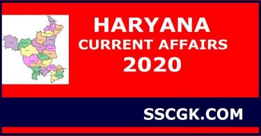 Haryana Current Affairs 2020
