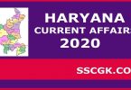 Haryana Current Affairs MCQs 2020