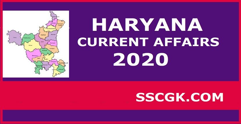 Haryana Current Affairs MCQs 2020