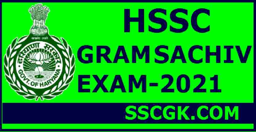 HSSC GRAM SACHIV EXAM 2021
