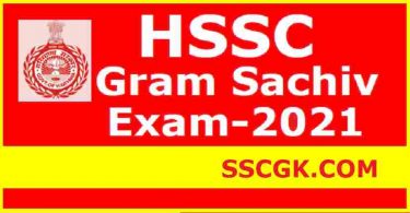HSSC Gram Sachiv Exam 2021