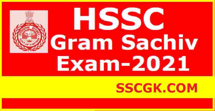 HSSC Gram Sachiv Exam 2021