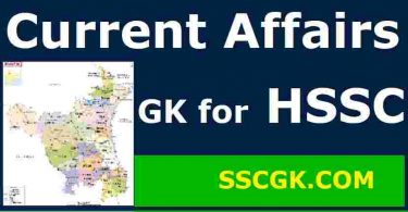 Current Affairs GK for HSSC