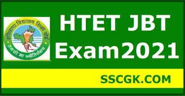 HTET JBT Exam 2021