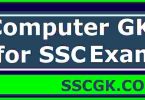 Computer GK for SSC Exam
