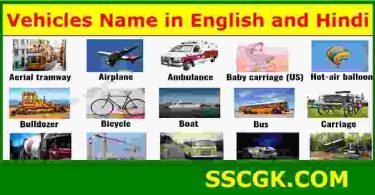 Vehicles name in English and Hindi