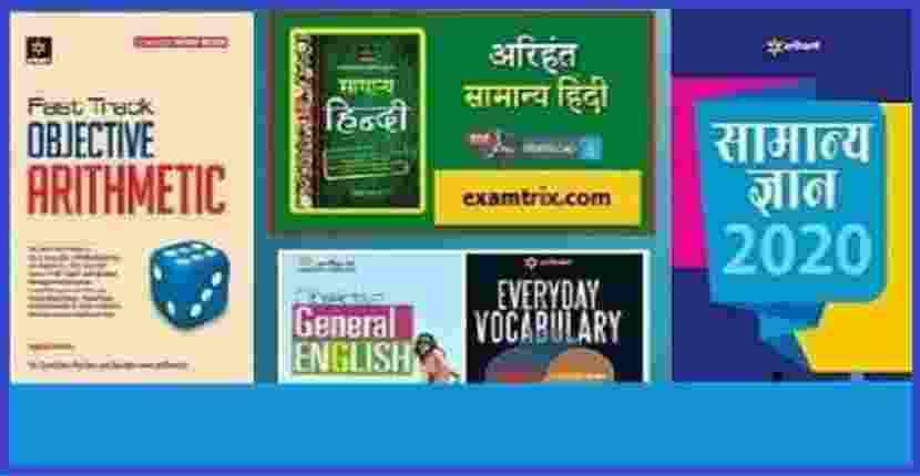 Arihant books free download pdf