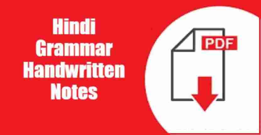 Hindi Grammar Handwritten Notes Download for All Exams