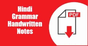 Hindi Vyakaran PDF Download संपूर्ण नोट्स PDF में डाउनलोड