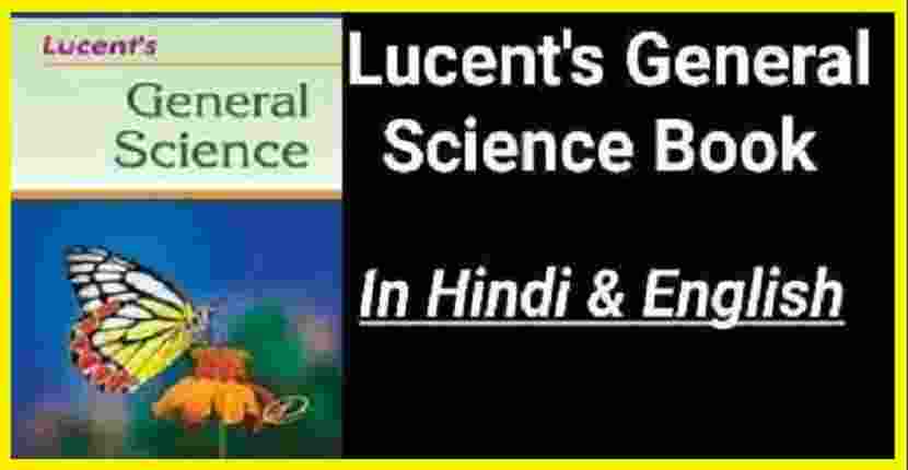 Lucent General Science Pdf Download