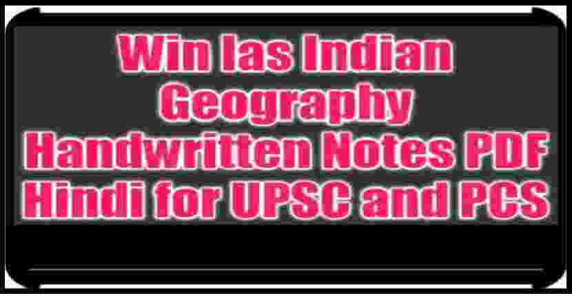 Win Ias Indian Geography ( भारत का भूगोल ) Handwritten Notes PDF Hindi for UPSC and PCS
