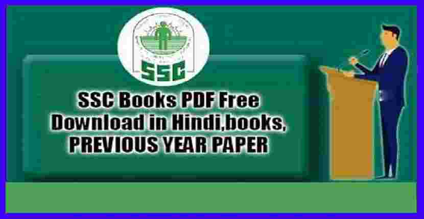 SSC Books PDF Free Download in Hindi books Tips PREVIOUS YEAR PAPER