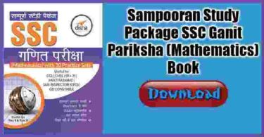 Sampooran Study Package SSC Ganit Pariksha (Mathematics) Book Free