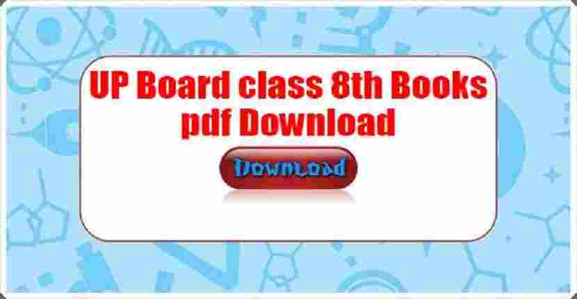 UP Board Class 8th Books Pdf Download SSC GK