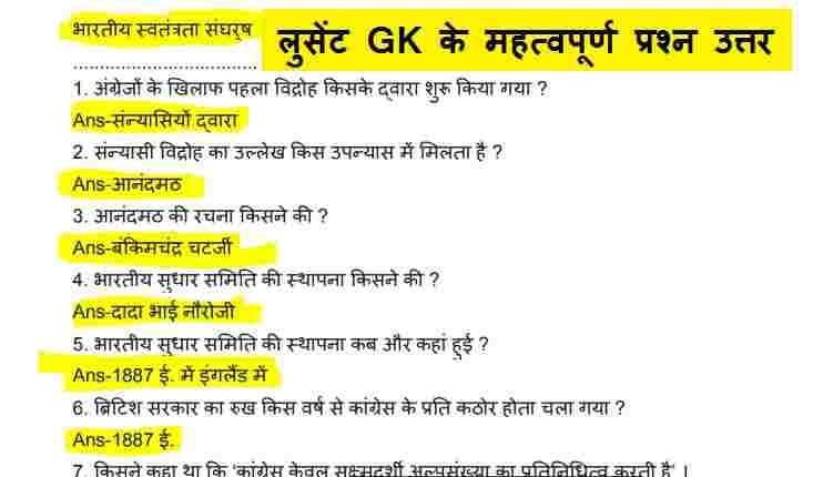 2800 GK Question Answer