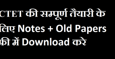 CTET -cdp -Notes -in -Hindi -PDF -by -himanshi -singh
