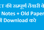ctet-cdp-notes-in-hindi-pdf-by-himanshi-singh-2
