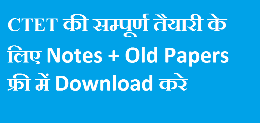 ctet-notes-in-hindi-pdf-download