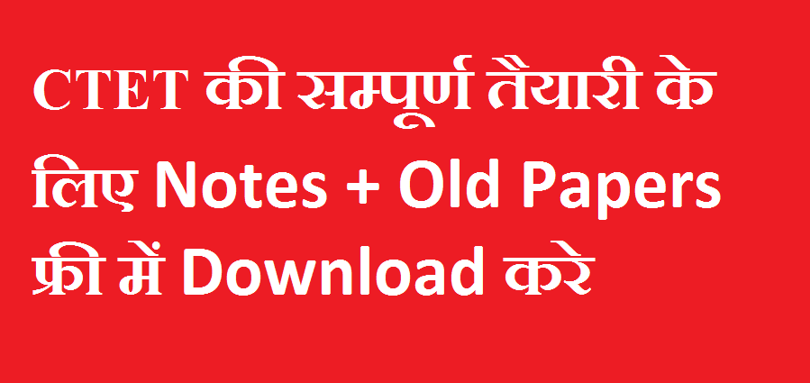 ctet-question-paper-with-answer-key-2019-pdf-download-2