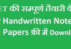 ctet-question-paper-2021-with-answers