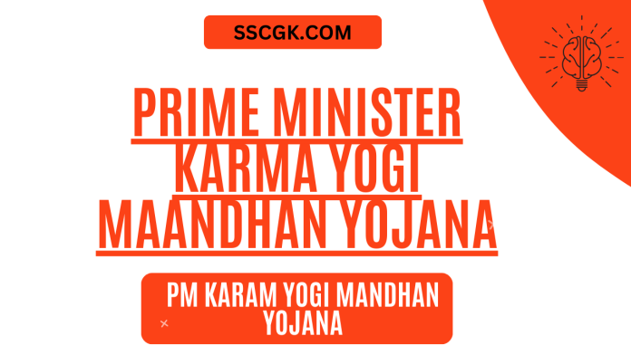 PM Karam Yogi Mandhan Yojana